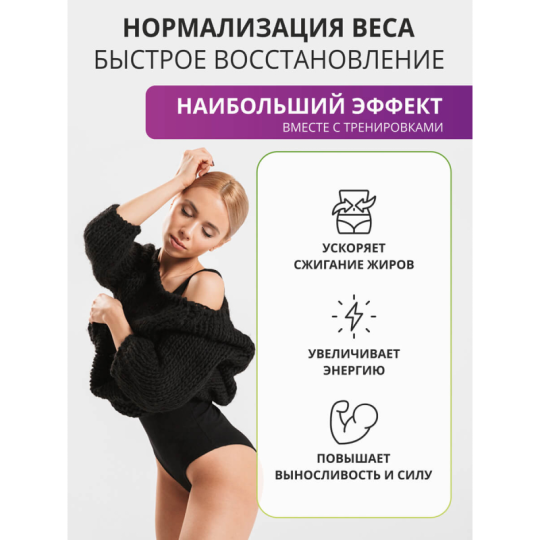 1WIN / L-карнитин (l-carnitine) 900 мг, 17 шипучих таблеток