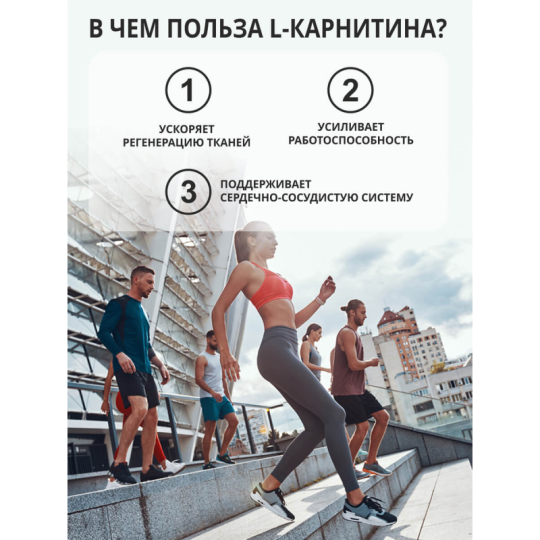 1WIN / L-карнитин (l-carnitine) 900 мг, 17 шипучих таблеток