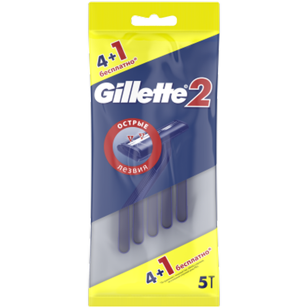 Бритвы безопасные одноразовые «Gillette 2» 4+1 шт