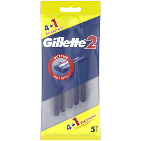 Бритвы безопасные одноразовые «Gillette 2» 4+1 шт
