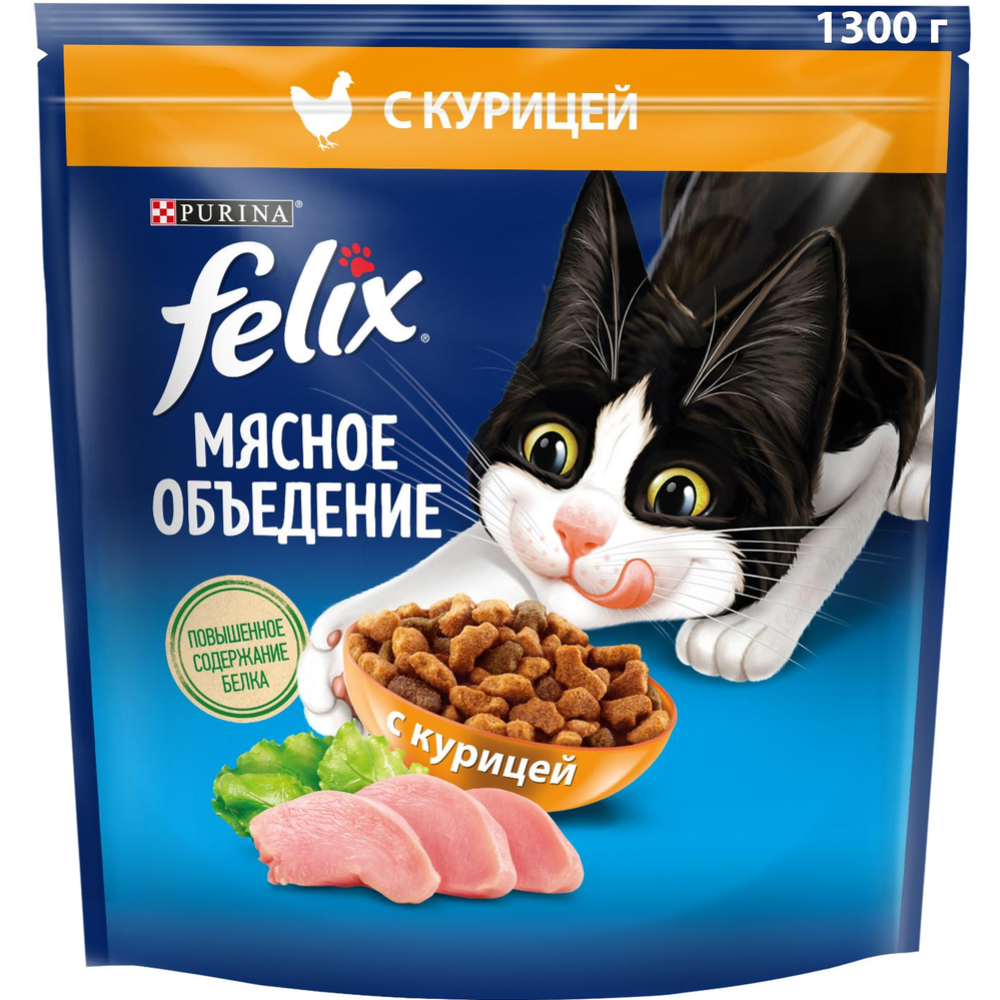 Корм для кошек «Felix» Мясное объедение, курица, 1.3 кг
