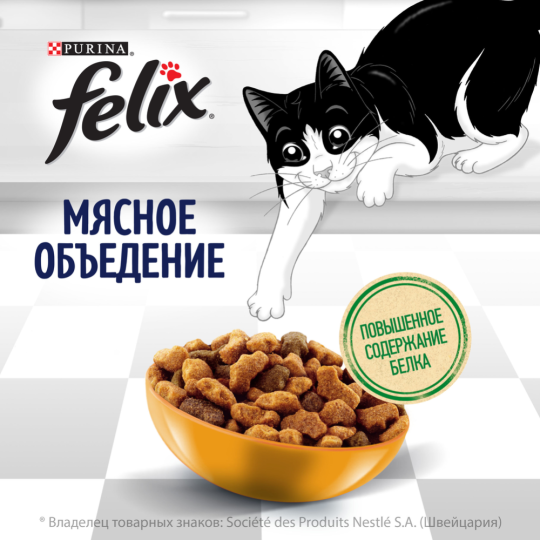 Корм для кошек «Felix» Мясное объедение, курица, 1.3 кг