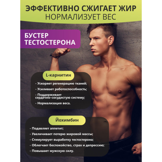 1WIN / L-Сarnitine MEN / L-карнитин для мужчин, 90 капсул