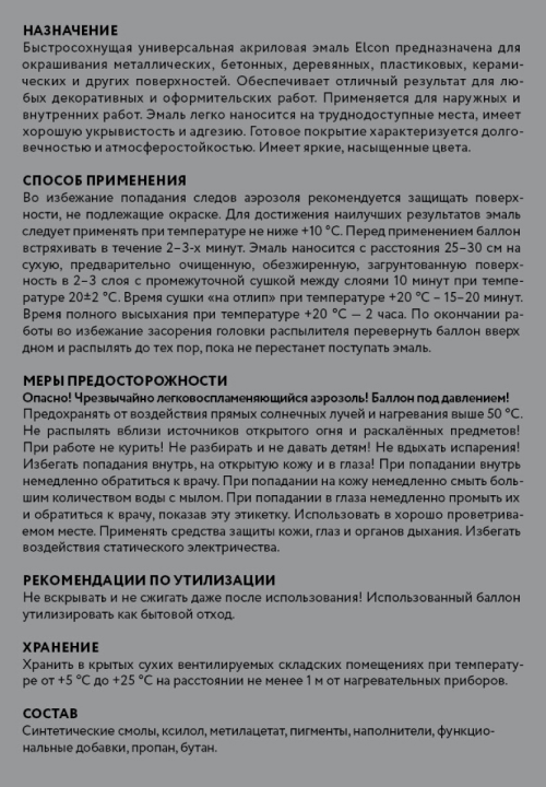 Эмаль универсальная в аэрозольной упаковке RAL 7040 серая глянцевая аэрозоль 520 мл