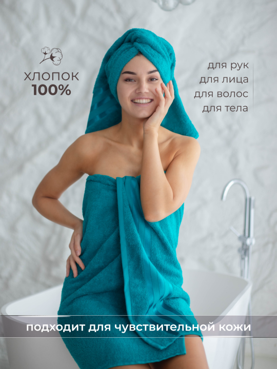 Полотенце банное махровое KAVA HOME TEXTILE набор 2 шт., цвет: изумруд