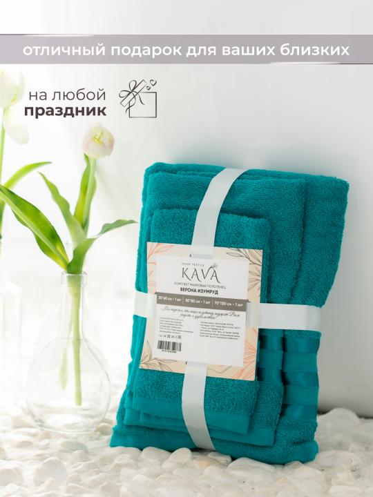 Полотенце банное махровое KAVA HOME TEXTILE набор 2 шт., цвет: изумруд