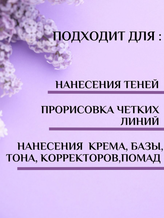 Кисть визажная смешанная #72,  соболь+нейлон