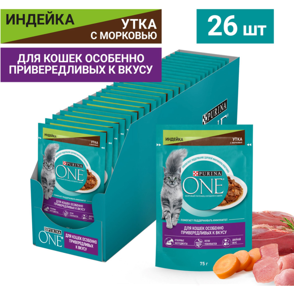 Корм для кошек «Purina One» индейка, утка и морковь, 75 г #1