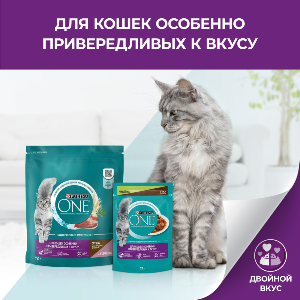 Корм для кошек «Purina One» индейка, утка и морковь, 75 г #3