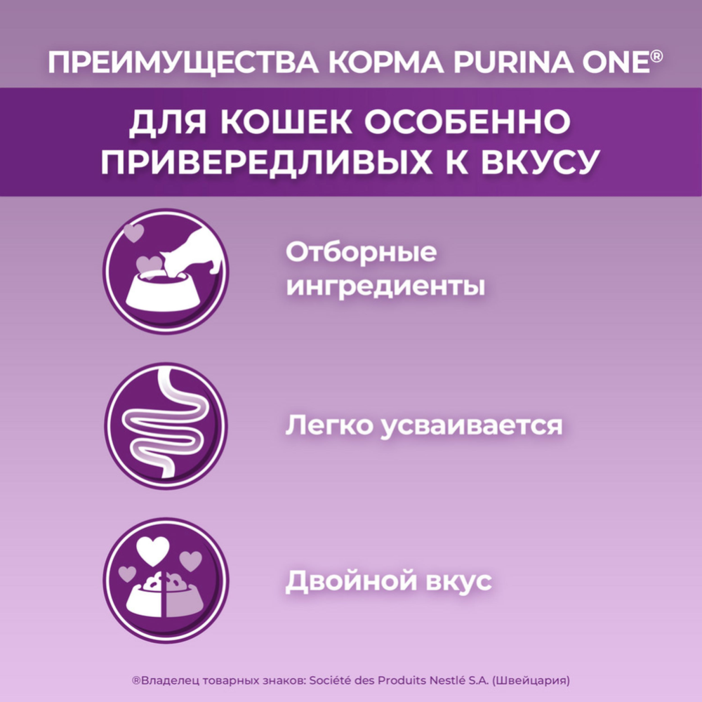 Корм для кошек «Purina One» индейка, утка и морковь, 75 г #4