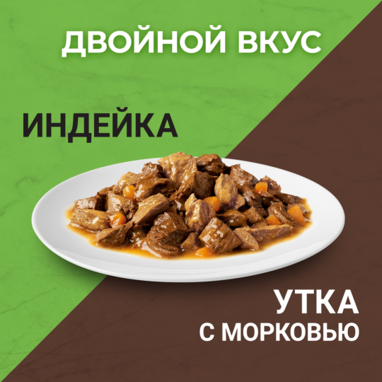 Корм для кошек «Purina One» индейка, утка и морковь, 75 г