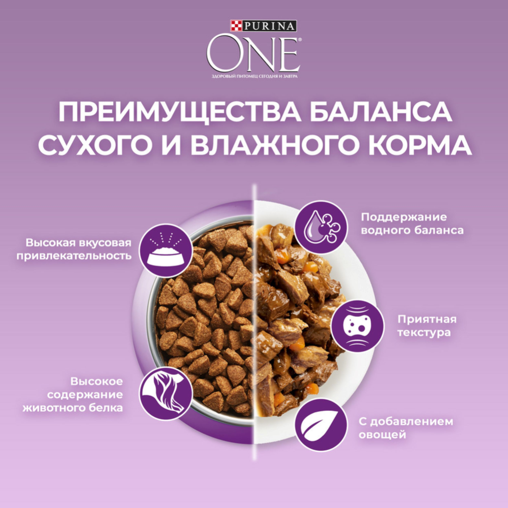 Корм для кошек «Purina One» индейка, утка и морковь, 75 г #8