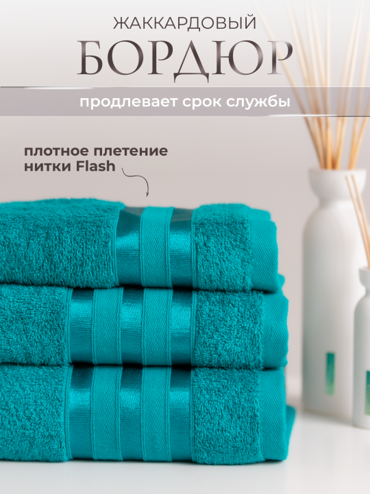 Полотенце банное махровое KAVA HOME TEXTILE набор 3 шт., цвет: изумруд