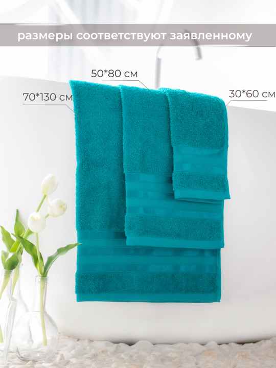 Полотенце банное махровое KAVA HOME TEXTILE набор 3 шт., цвет: изумруд