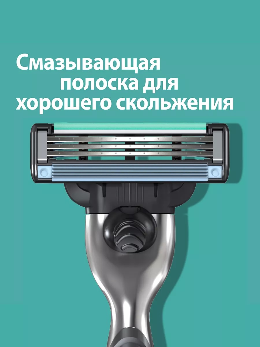 Сменные кассеты для бритья «Gillette» Mach3 (4 шт)