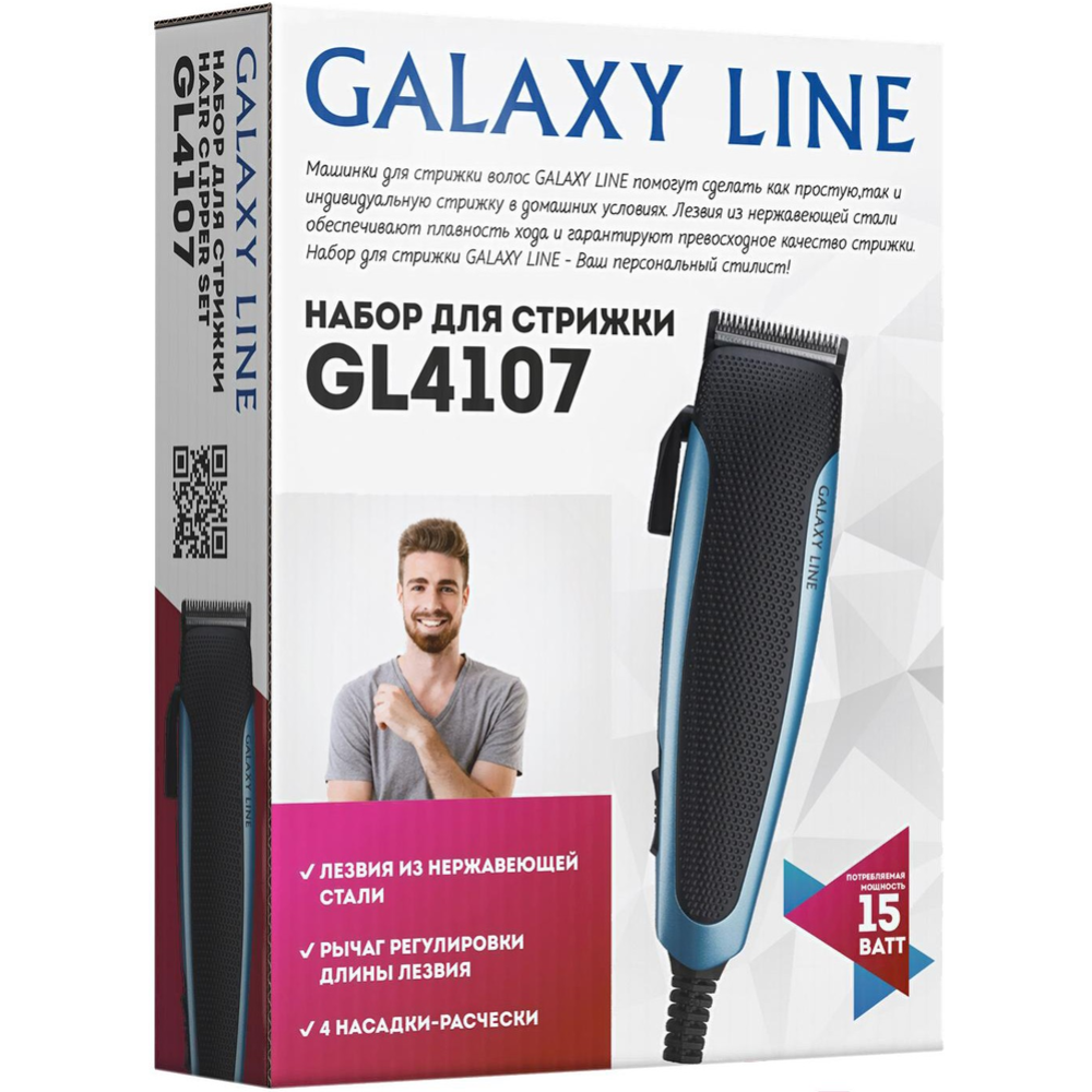 Машинка для стрижки «Galaxy» GL 4107