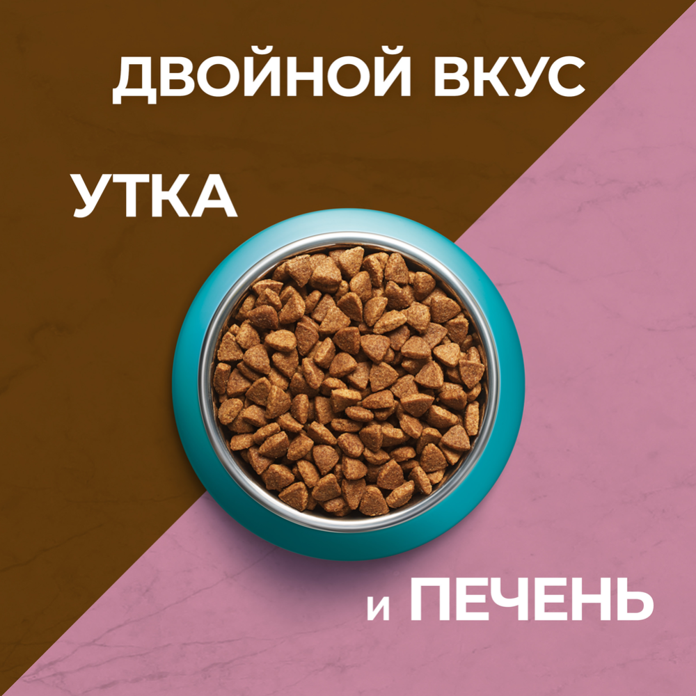 Корм для кошек «Purina One» утка и печень, 750 г #3