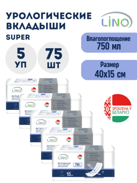 Вкла­ды­ши уро­ло­ги­че­ские для взрос­лых Lino Super, 75 штук (15 шт. х 5 уп.), 750 г.