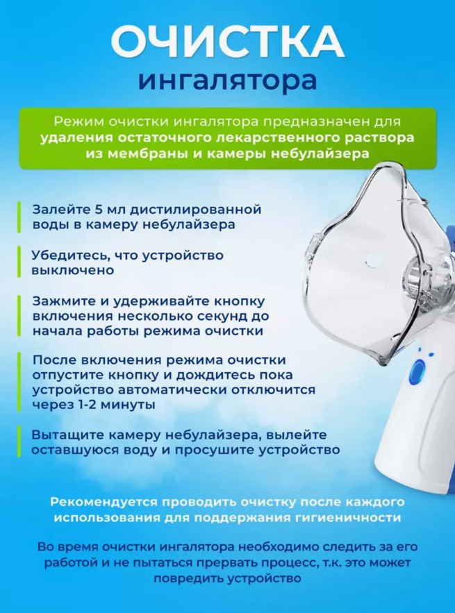 Портативный ингалятор Mesh Nebulizer JSL-W302  для детей и взрослых