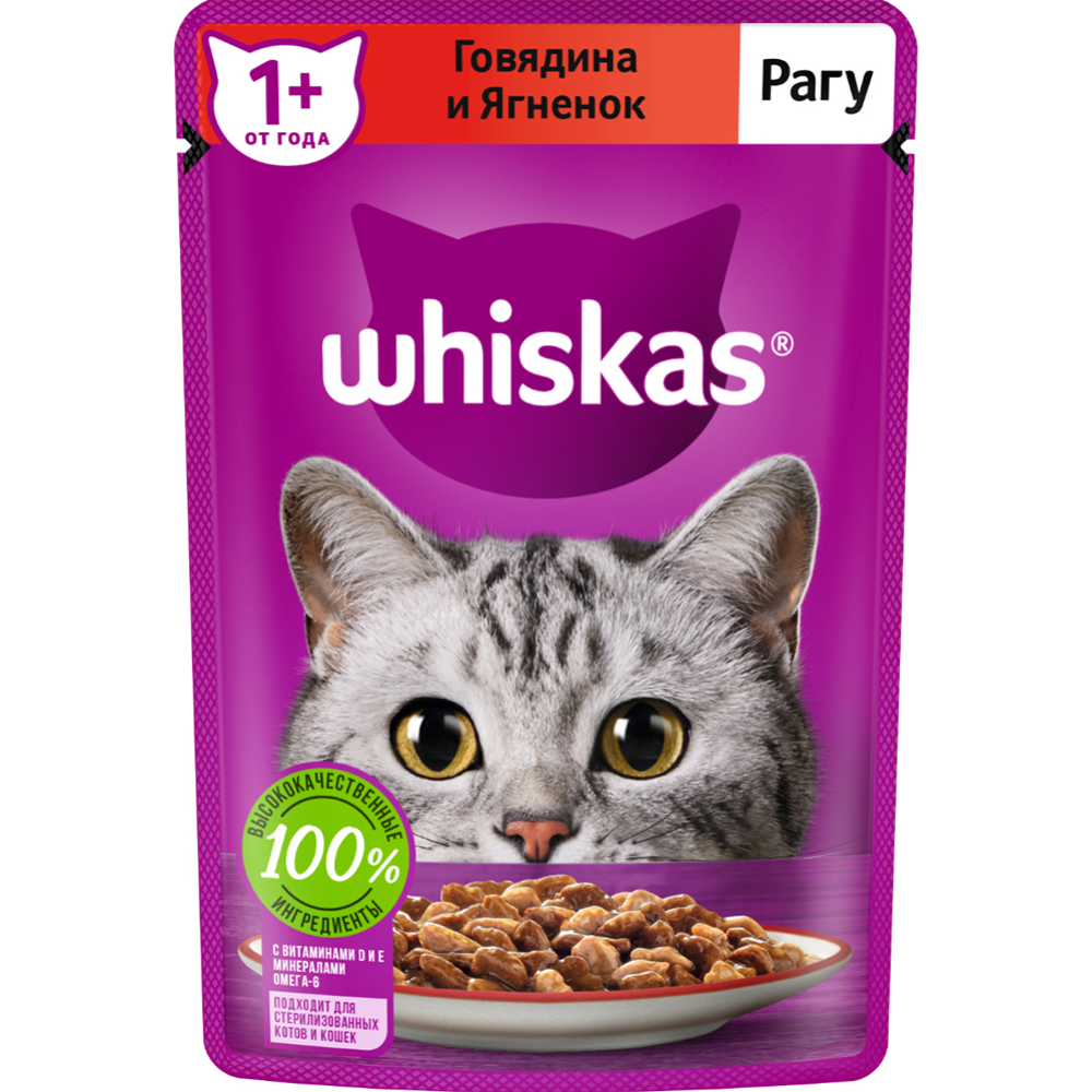 Корм для кошек «Whiskas» Рагу с го­вя­ди­ной и яг­нён­ком, 75 г