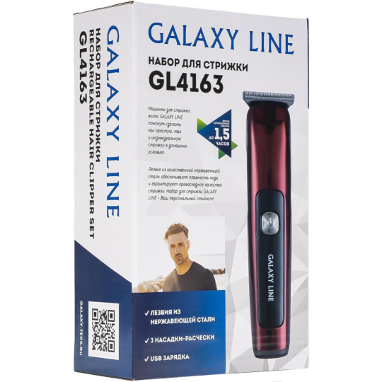 Машинка для стрижки «Galaxy» GL 4163