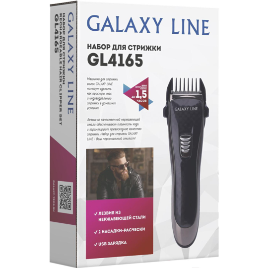 Машинка для стрижки «Galaxy» GL 4165