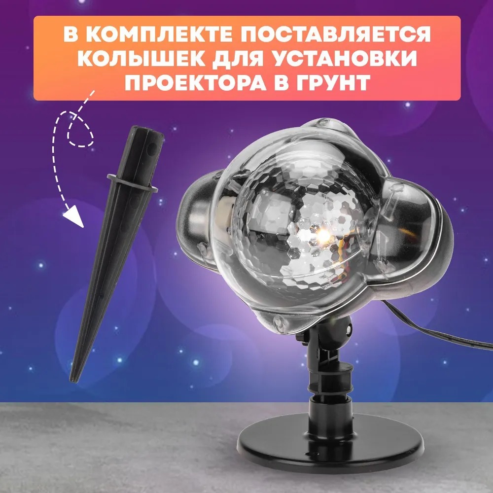 LED проектор Звездное небо с пультом, 220 В NEON-NIGHT 601-267