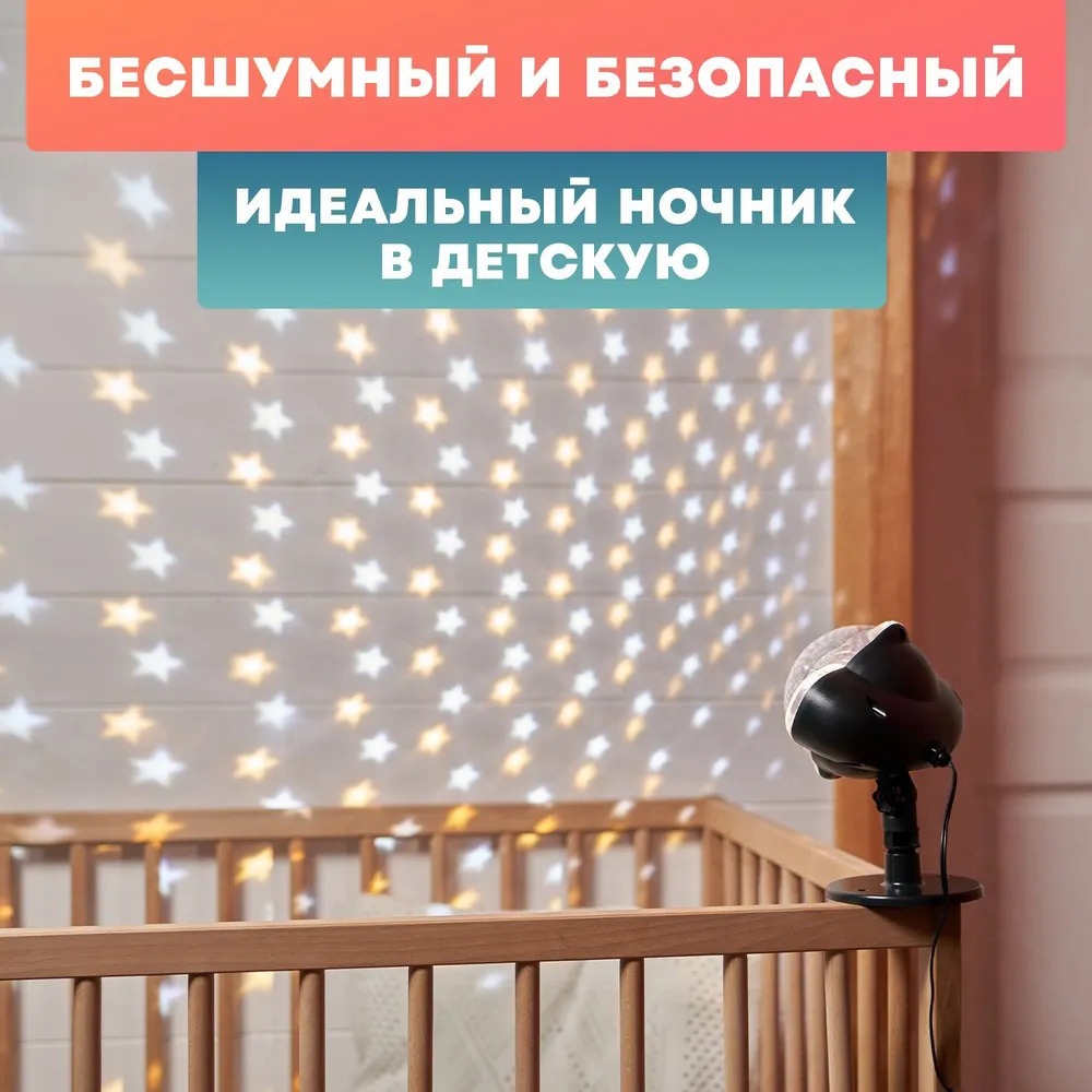 LED проектор Звездное небо с пультом, 220 В NEON-NIGHT 601-267