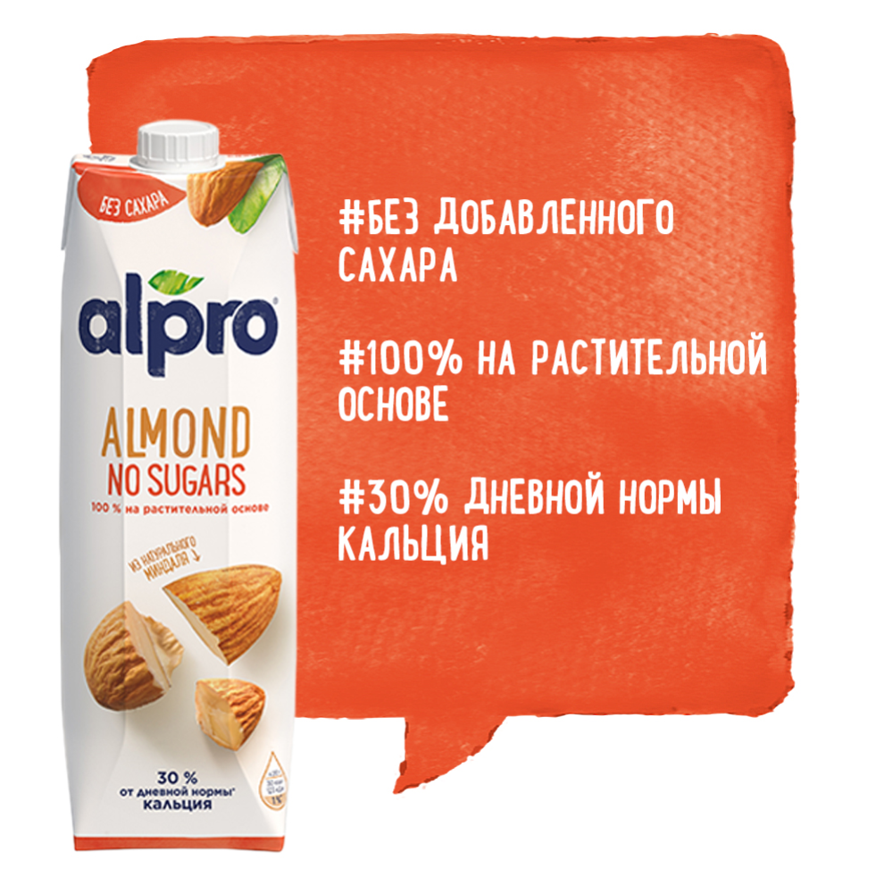 Напиток миндальный Alpro без сахара 1,1% 1 л с бесплатной