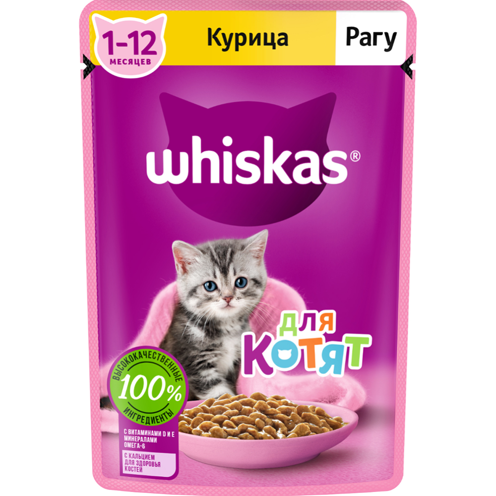 Корм для котят «Whiskas» Рагу с курицей, 75 г #1