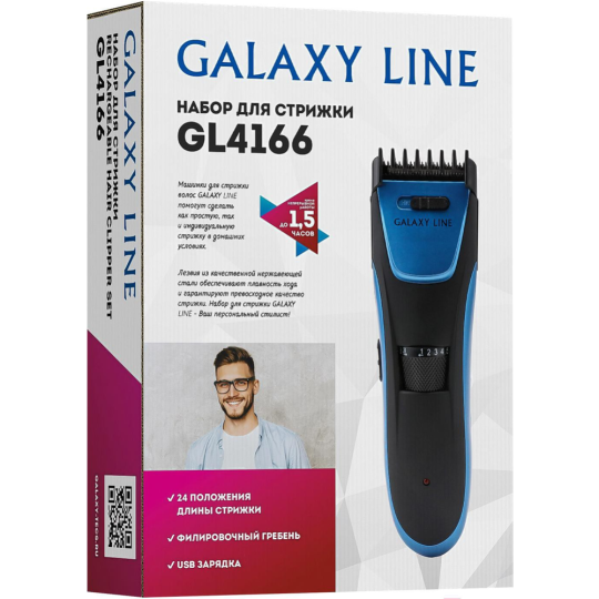 Машинка для стрижки «Galaxy» GL 4166