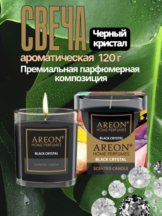 Свеча ароматическая BLACK CRYSTAL Areon 120г