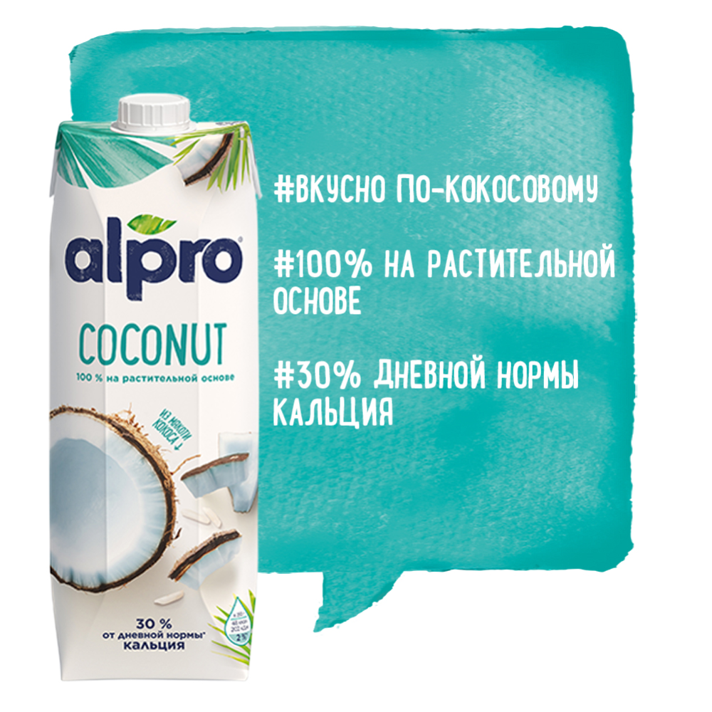 Напиток «Alpro» кокосовый с рисом, 1 л