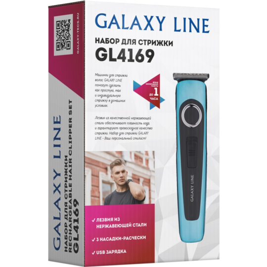 Машинка для стрижки «Galaxy» GL 4169