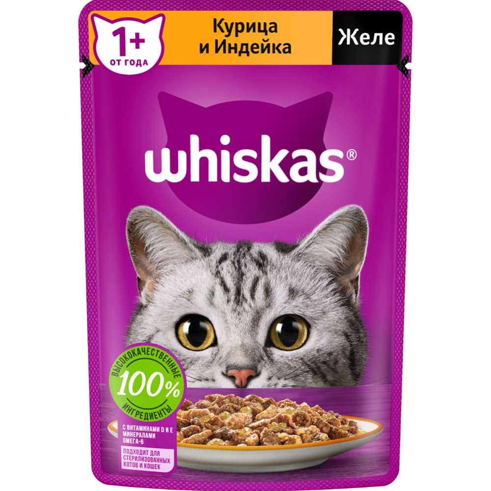 Корм для кошек «Whiskas» Желе с курицей и индейкой, 75 г #0