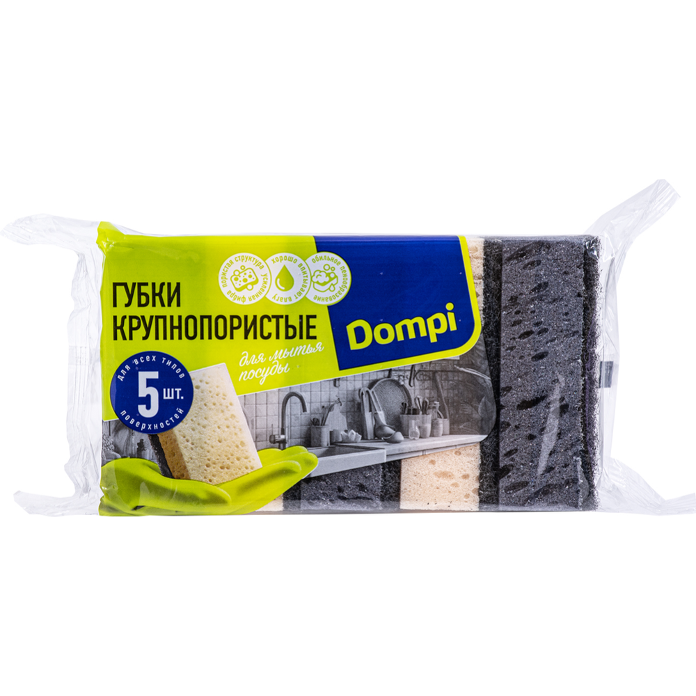 Губки для посуды «Dompi» крупнопористые, 5 шт