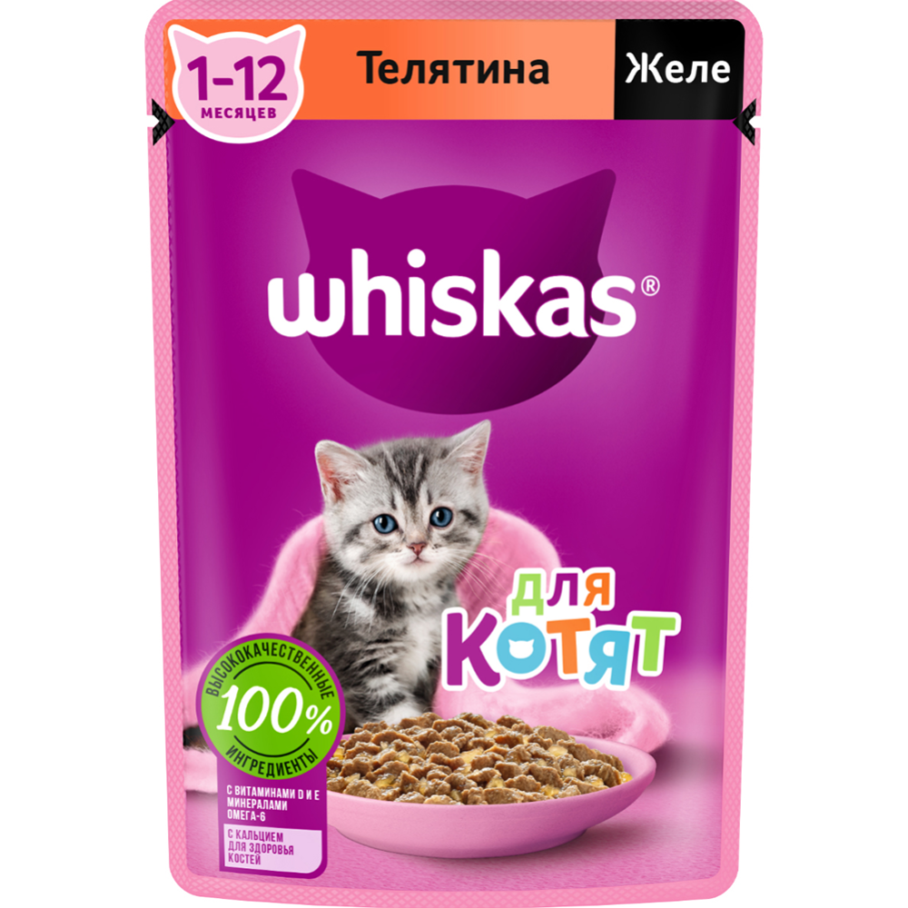 Корм для котят «Whiskas» Желе с телятиной, 75 г #0
