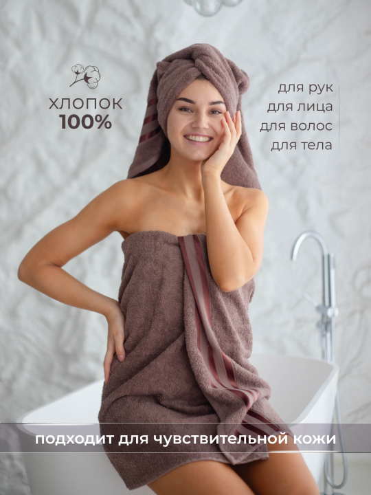 Полотенце банное махровое KAVA HOME TEXTILE набор 3 шт, цвет: коричневый