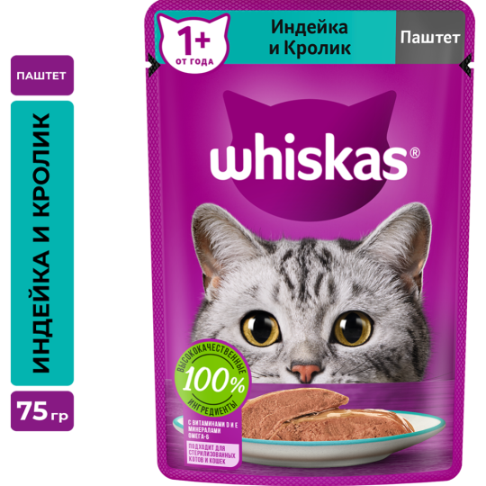 Корм для кошек «Whiskas» Паштет с индейкой и кроликом, 75 г