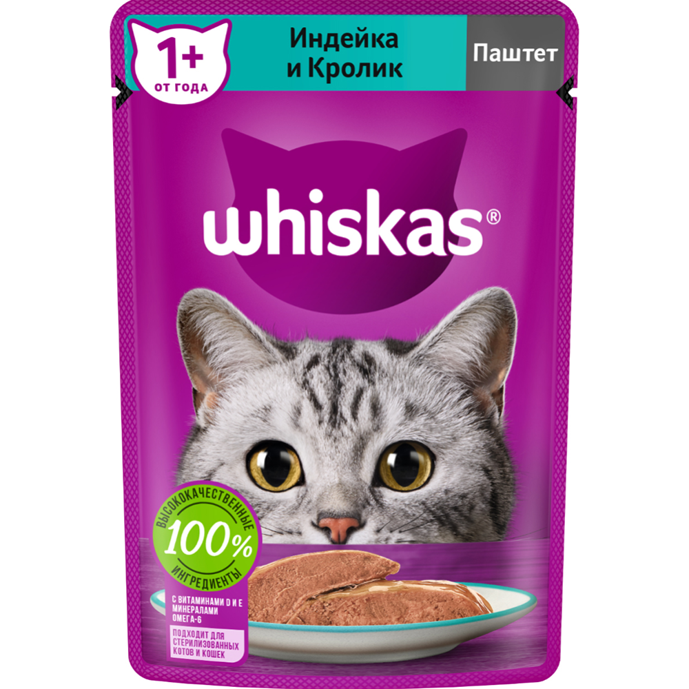 Корм для кошек «Whiskas» Паштет с индейкой и кроликом, 75 г #1