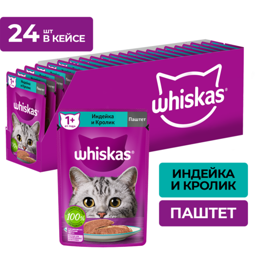 Корм для кошек «Whiskas» Паштет с индейкой и кроликом, 75 г