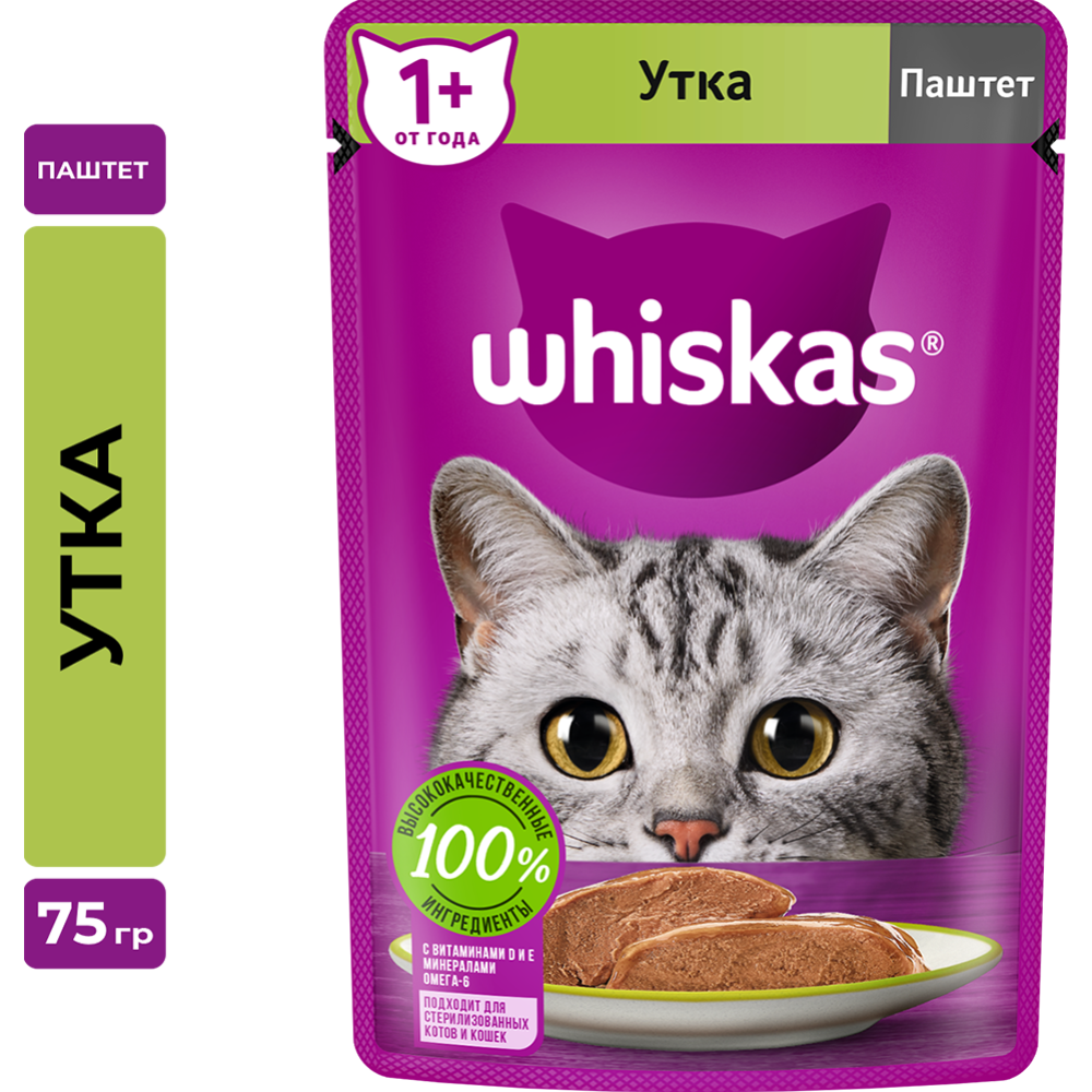 Корм для кошек «Whiskas» Паштет с уткой, 75 г #0