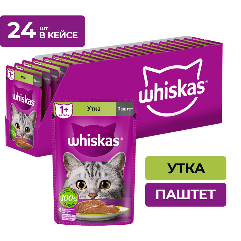 Корм для кошек «Whiskas» Паштет с уткой, 75 г