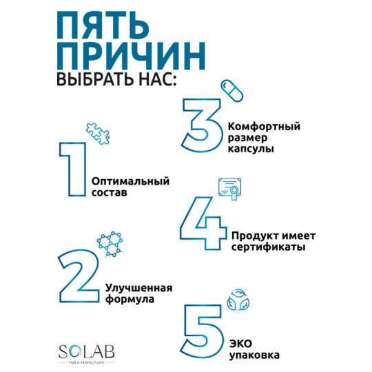 SOLAB / L - Карнитин для женщин, 90 капсул