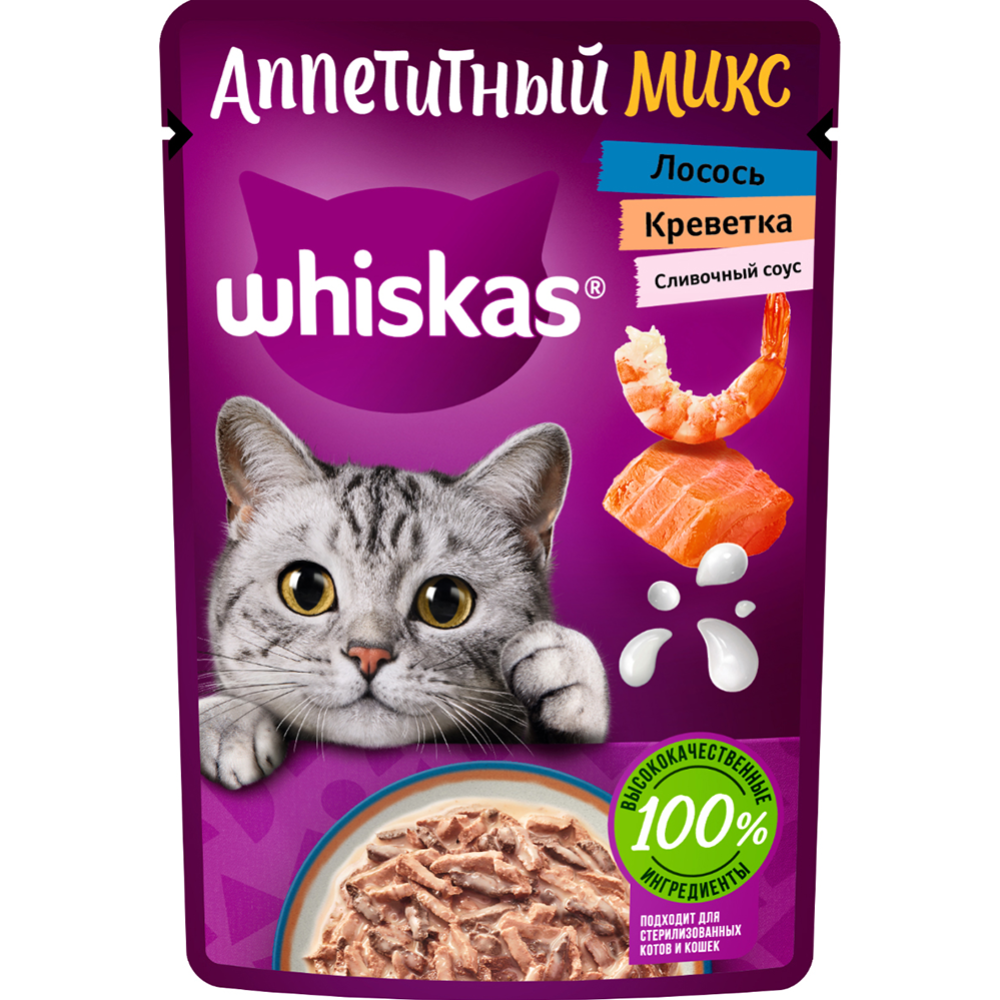 Корм для кошек «Whiskas» лосось и креветки в сливочном соусе, 75 г #1