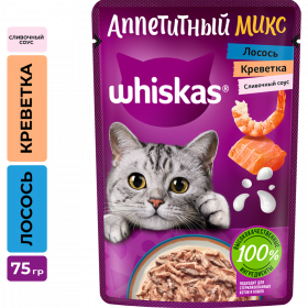 Корм для кошек «Whiskas» лосось и кре­вет­ки в сли­воч­ном соусе, 75 г