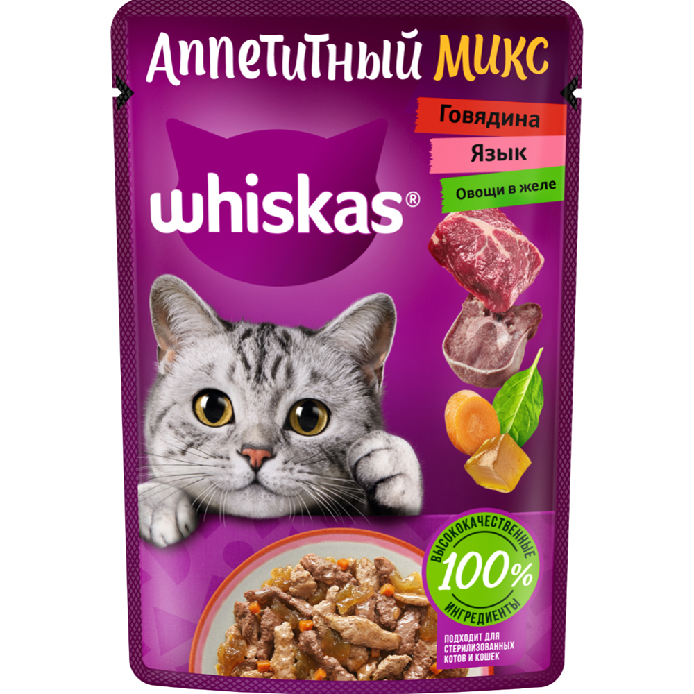 Корм для кошек «Whiskas» с говядиной, языком и овощами в желе, 75 г #1