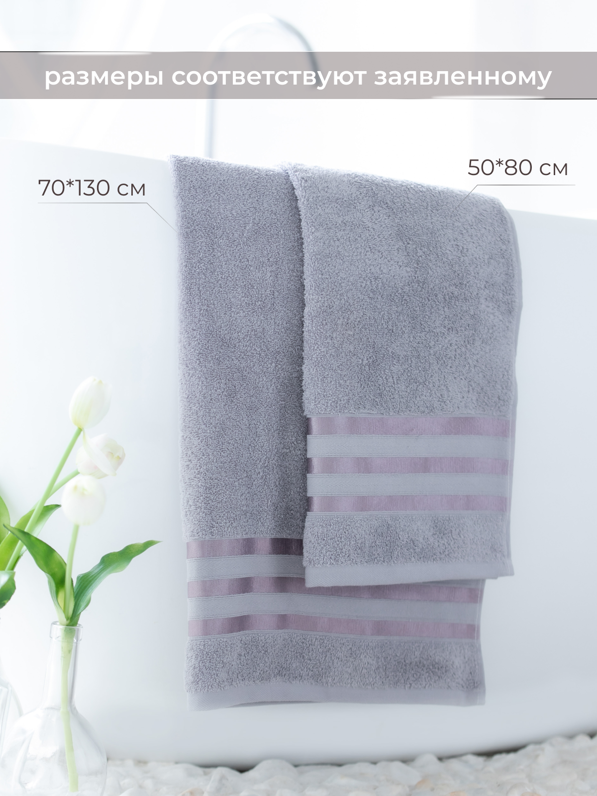 Полотенце банное махровое KAVA HOME TEXTILE набор 2 шт - 50х80, 70х130 см, цвет: серый