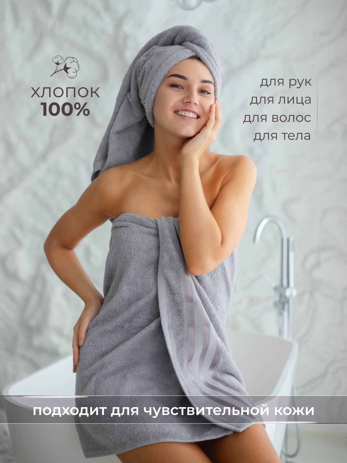 Полотенце банное махровое KAVA HOME TEXTILE набор 2 шт - 50х80, 70х130 см, цвет: серый