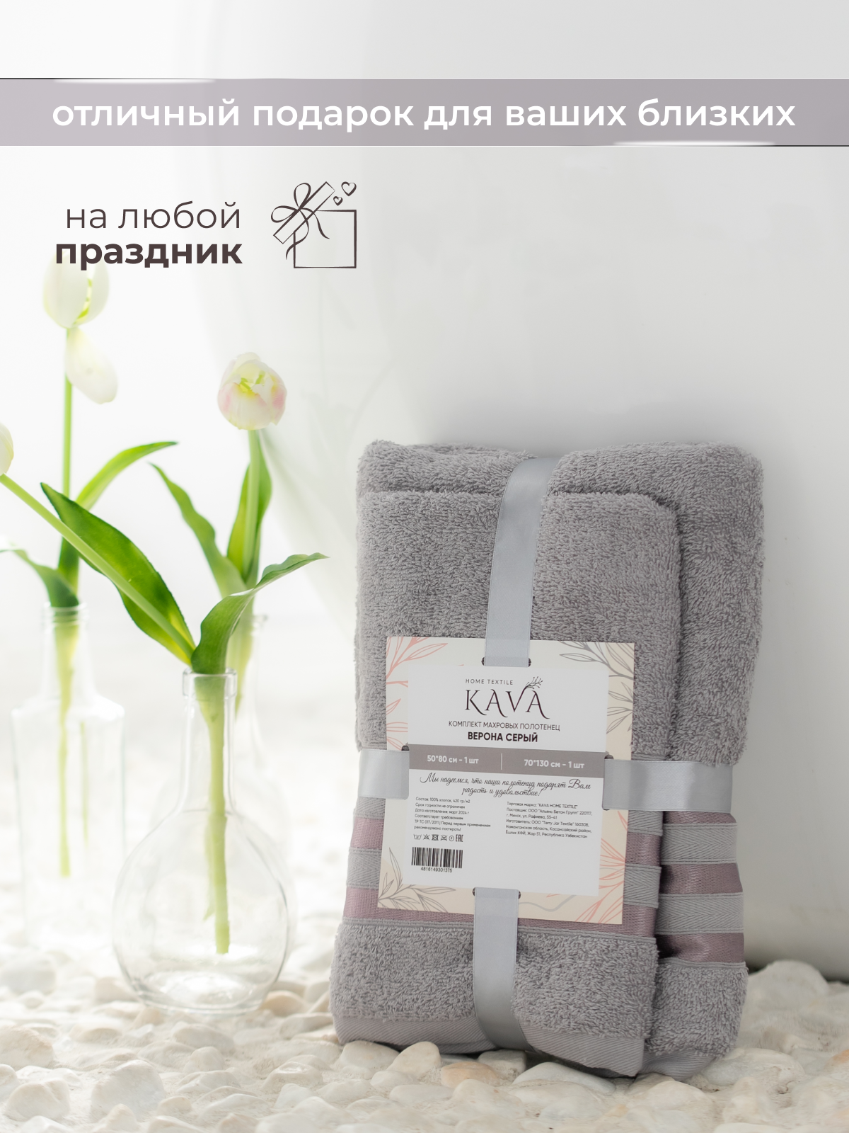 Полотенце банное махровое KAVA HOME TEXTILE набор 2 шт - 50х80, 70х130 см, цвет: серый